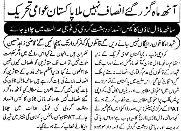 Minhaj-ul-Quran  Print Media Coverage Daily-Muqadma